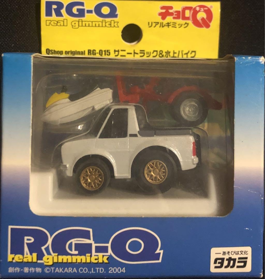 Amazon.co.jp: RGチョロQ サニートラック水上バイク : おもちゃ Amazon.co.jp: RGチョロQ サニートラック水上バイク : おもちゃ